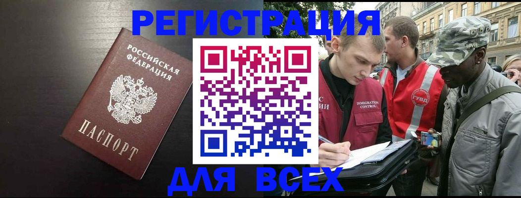 прописка для кредита в Екатеринбурге