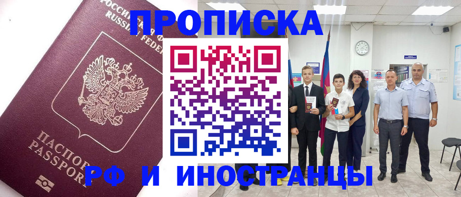 прописка для кредита в Екатеринбурге