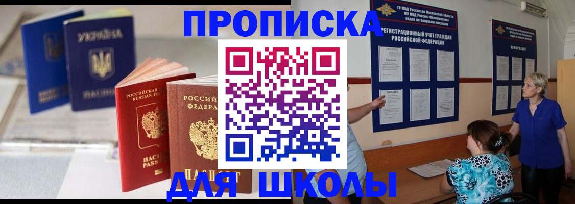 прописка гарантия в Екатеринбурге